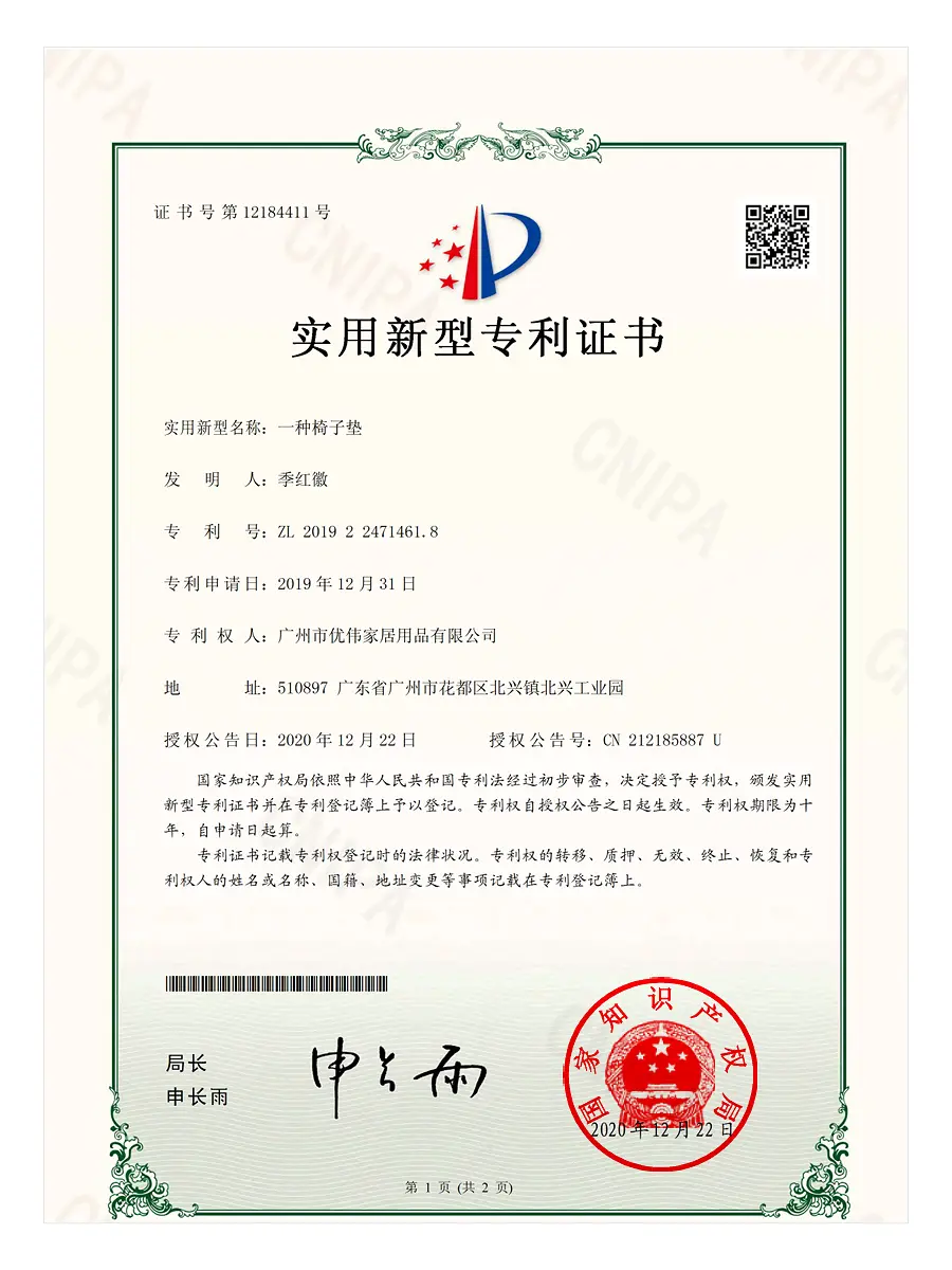 UWIN utility model patent certificate for a chair mat