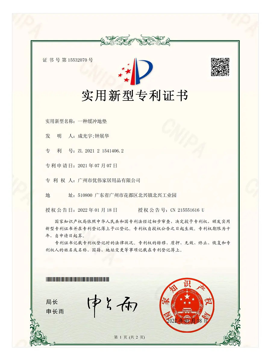 UWIN utility model patent certificate for a cushioned floor mat